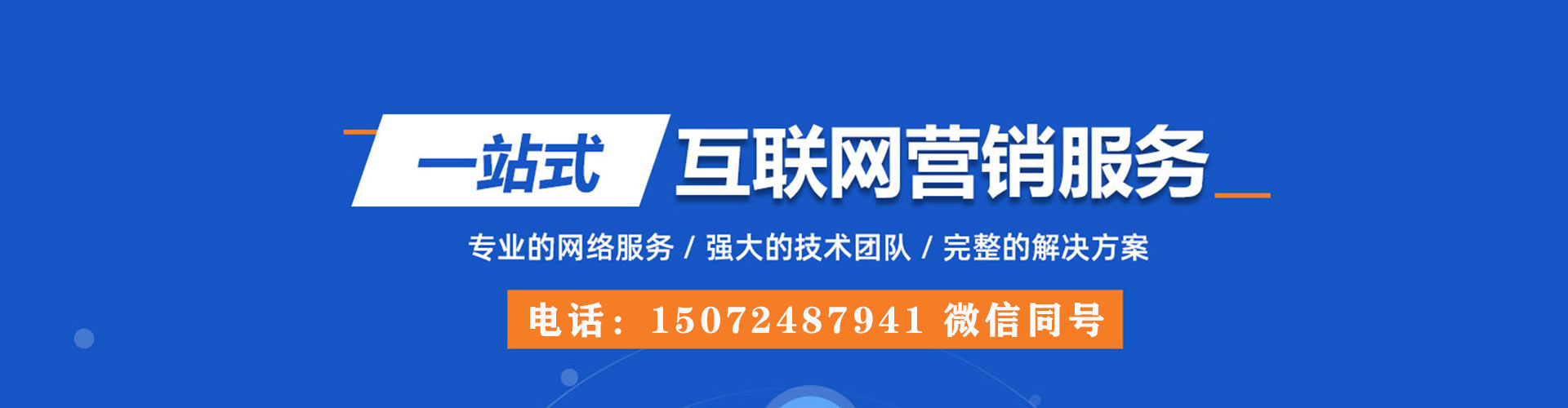 下营信息流开户